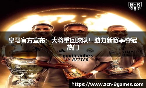 九游会·J9