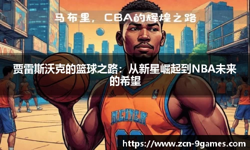 九游会·J9