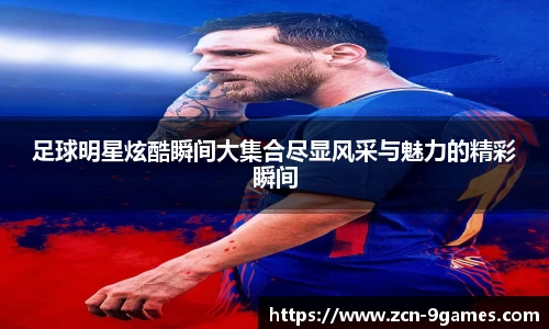 九游会·J9官网